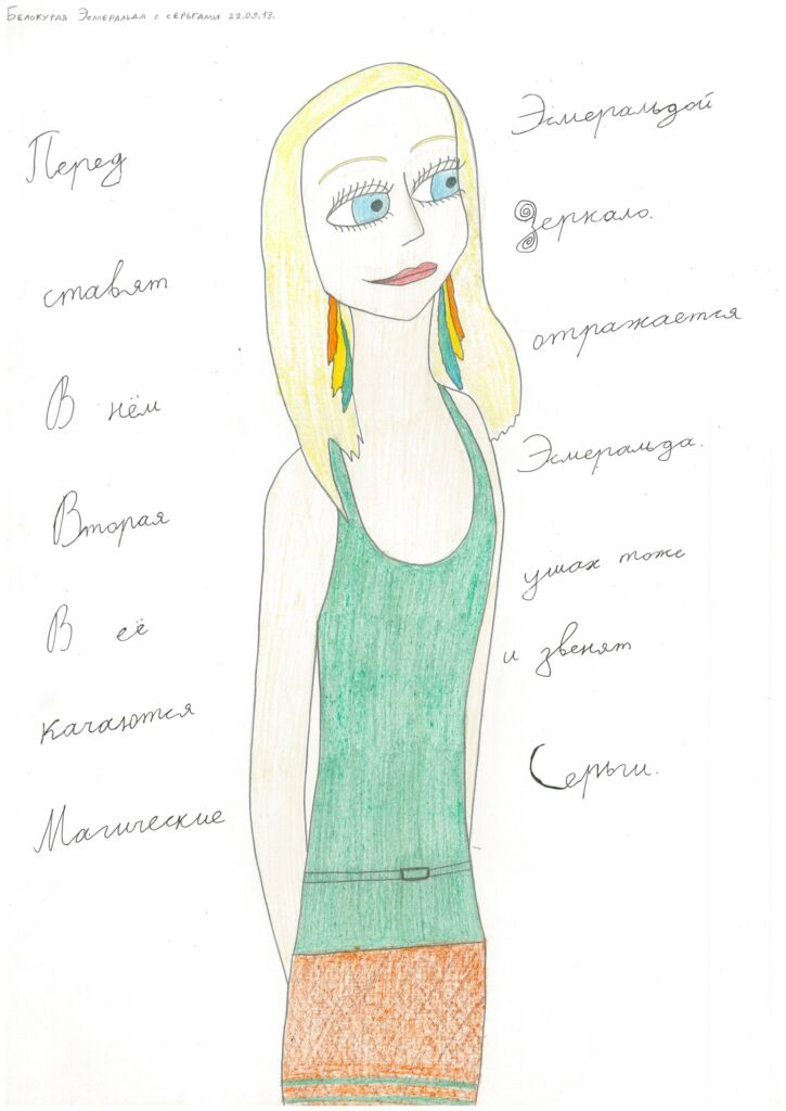 Белокурая Эсмеральда с серьгами