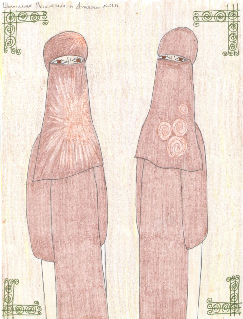 Шоколадные Шехерезада и Дуньязада