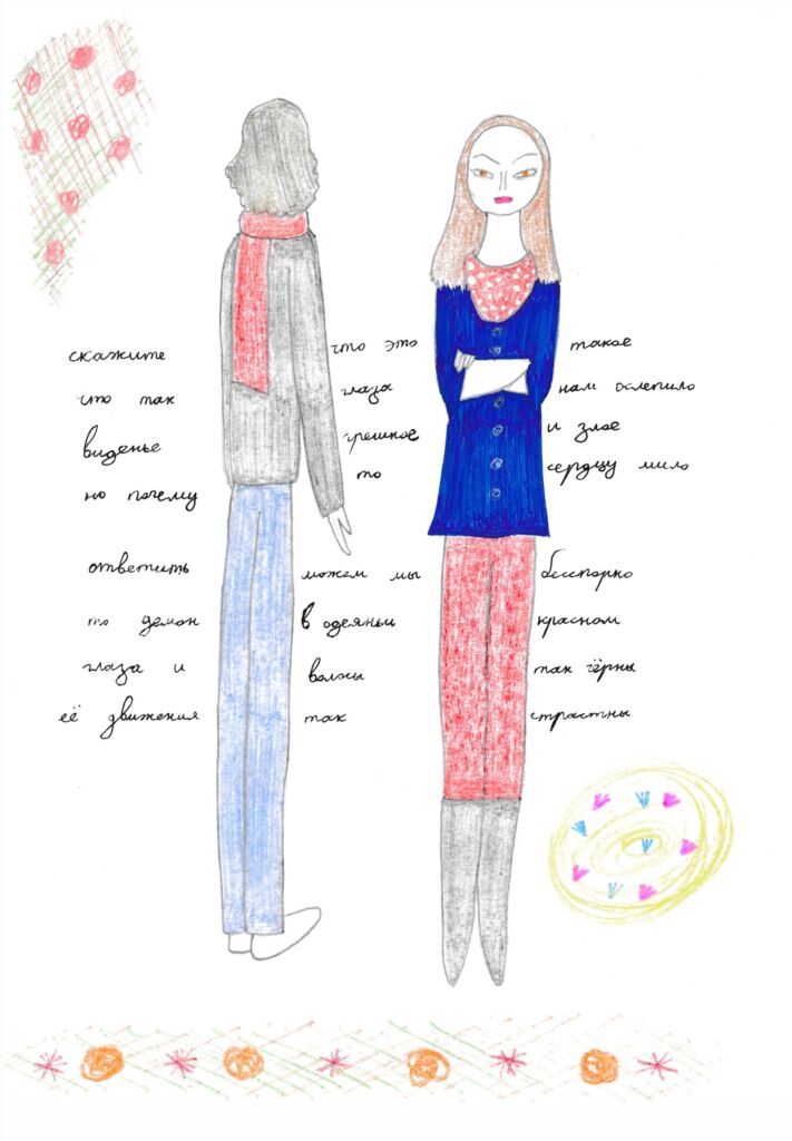 Цыганская сказка 3