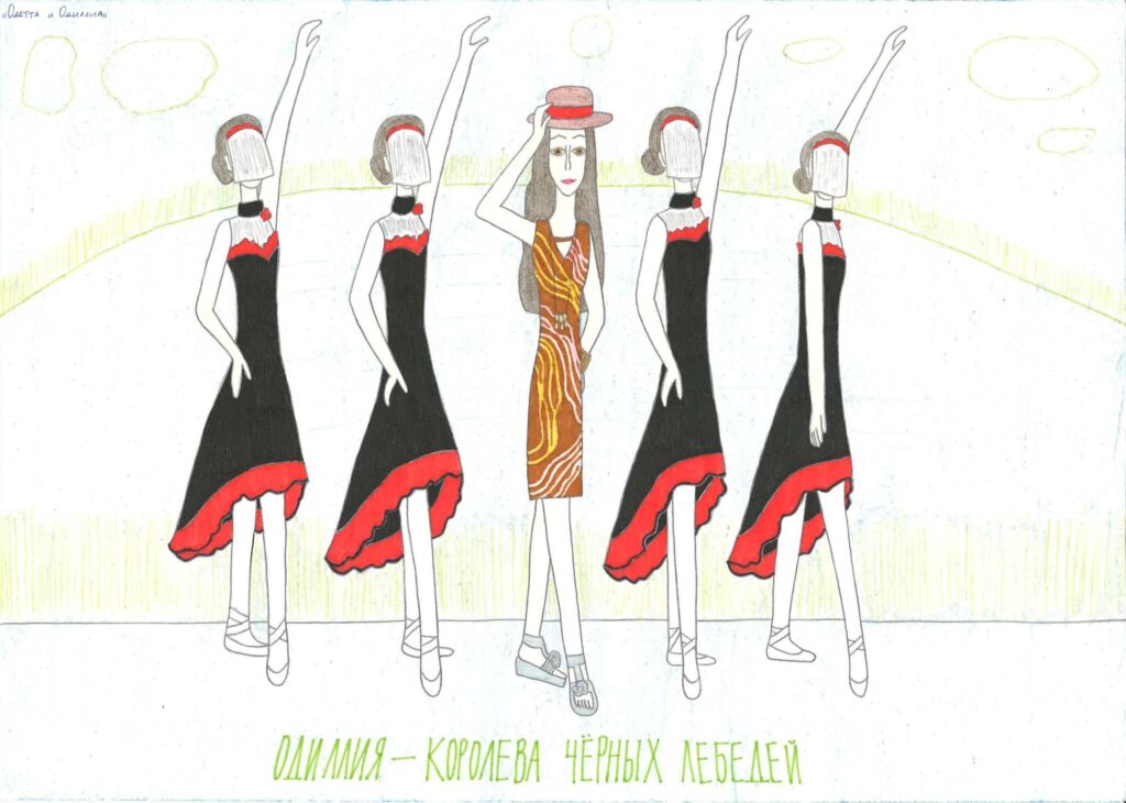 Одетта и Одиллия 3