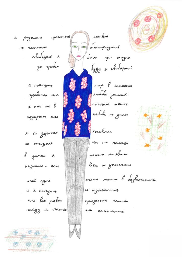 Цыганская сказка 2