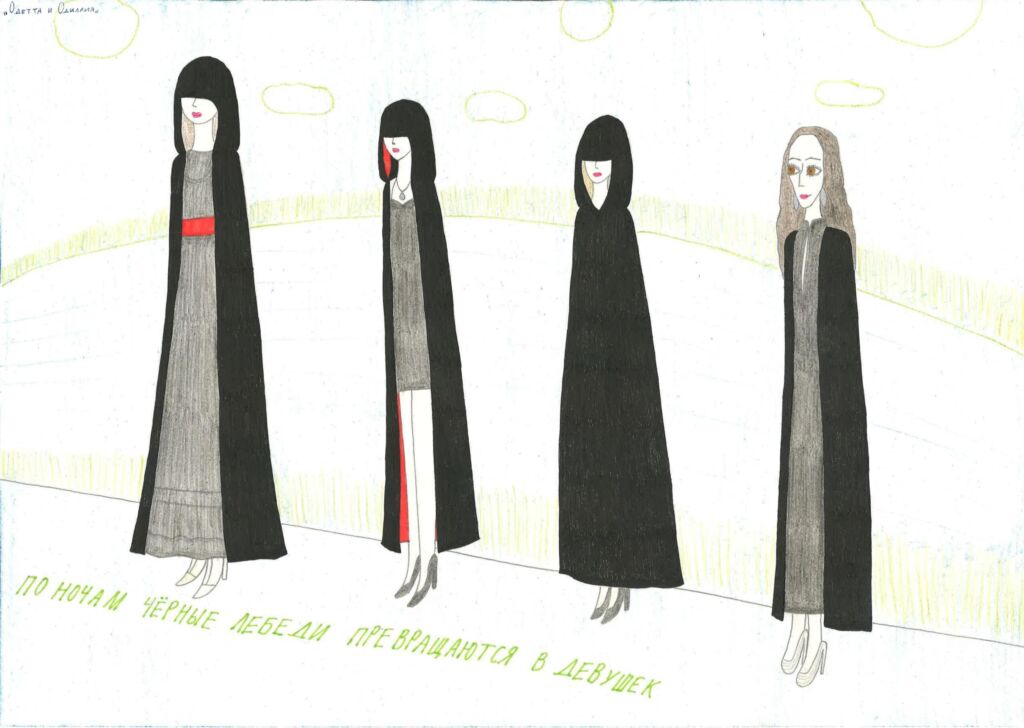 Одетта и Одиллия 5