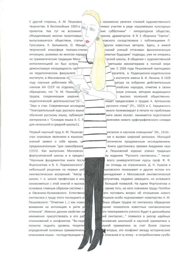 Мир искусства 5