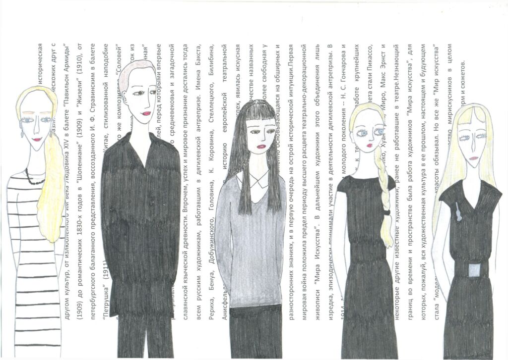 Мир искусства 6