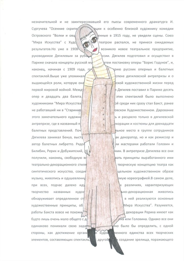 Мир искусства 9