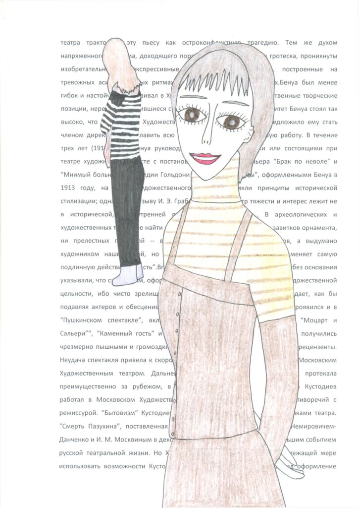 Мир искусства 10