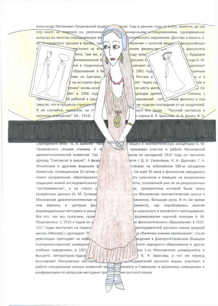 Мир искусства 11