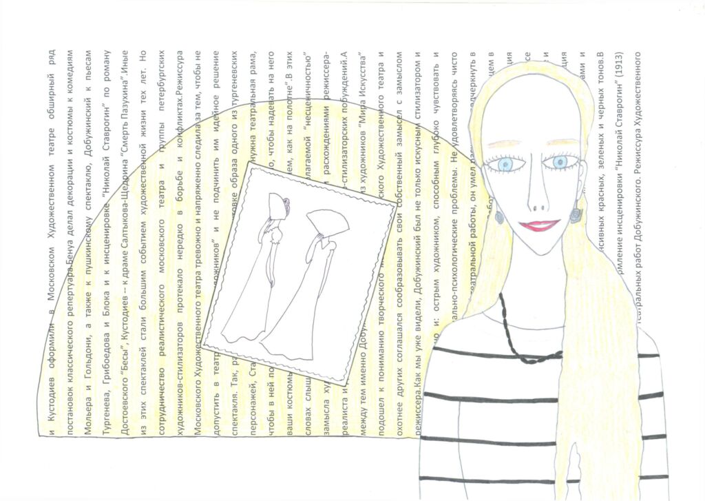 Мир искусства 12