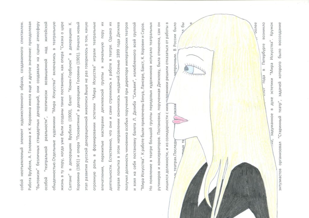 Мир искусства 13