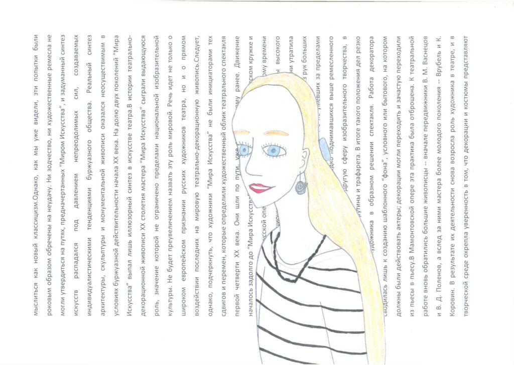 Мир искусства 14