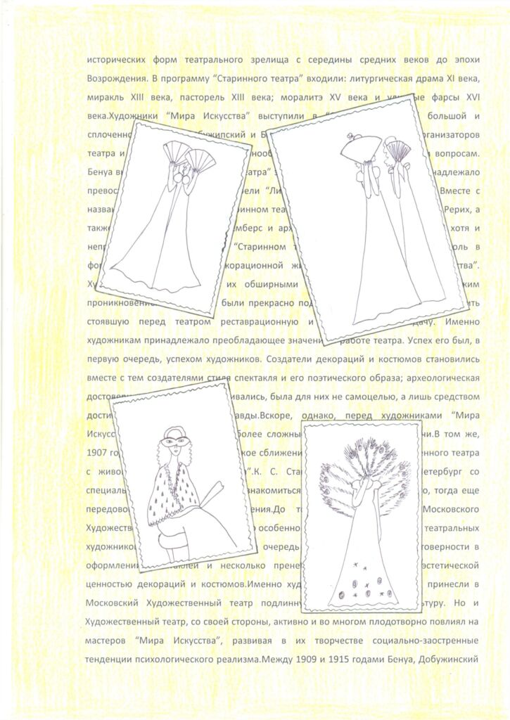 Мир искусства 17