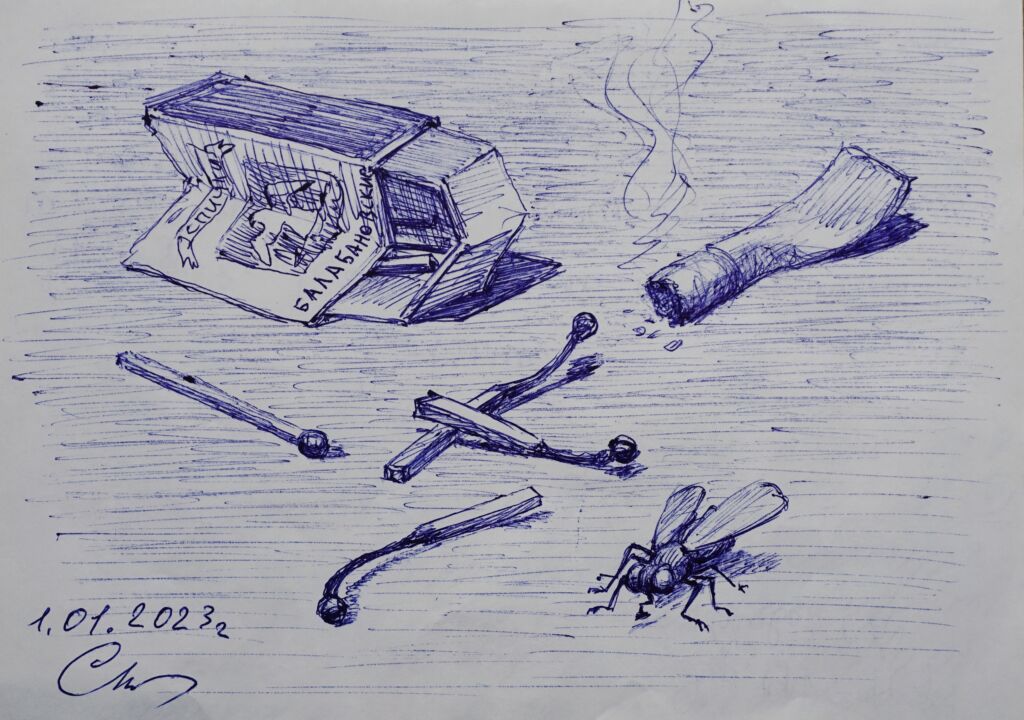 “Большая муха”