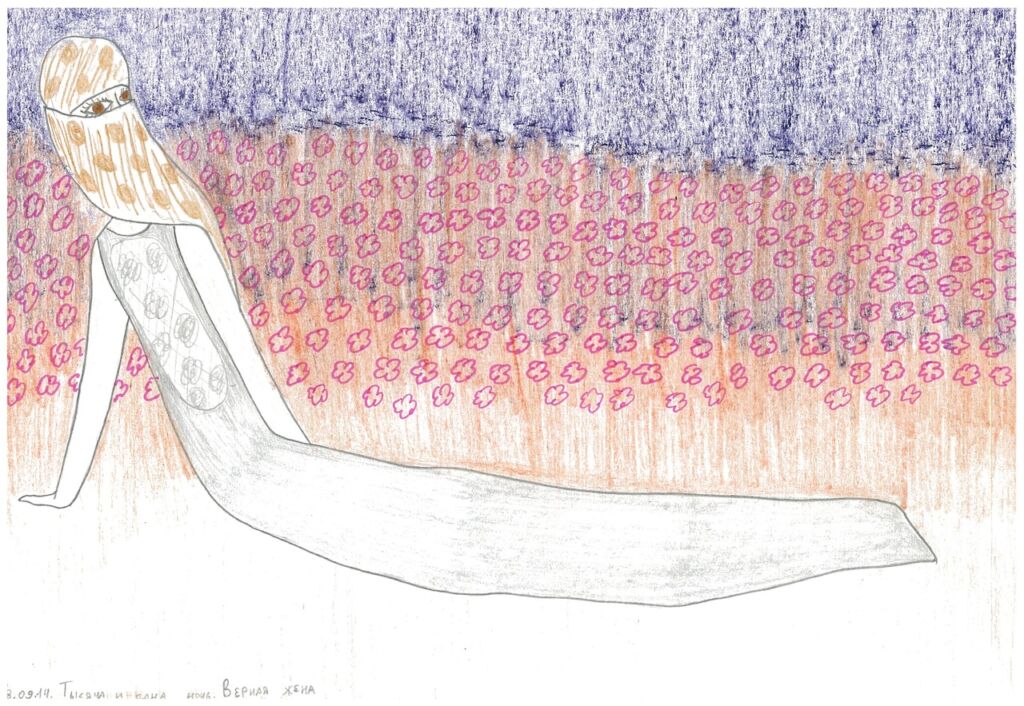 Верная жена