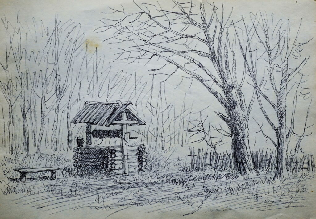 “Старый колодец”