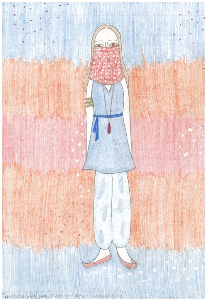 Мариам-кушачница