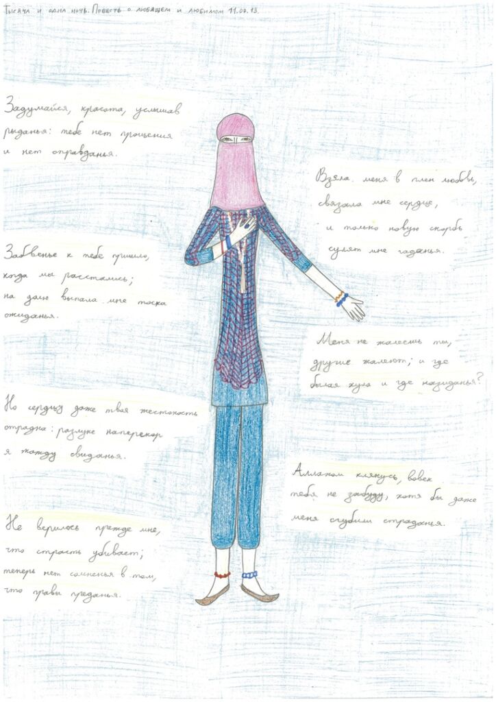 Повесть о любящем и любимом 2