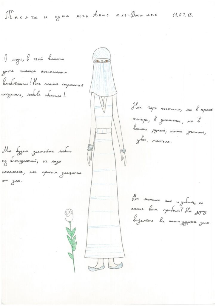 Анис аль-Джалис