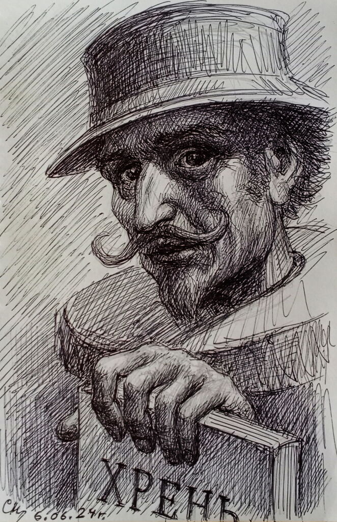 “Писатель- фрик”