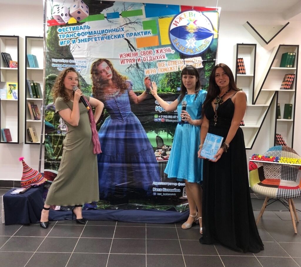 Ижевское Зазеркалье 3