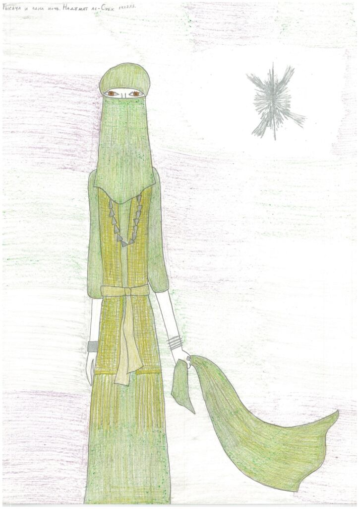 Наджмат ас-Субх