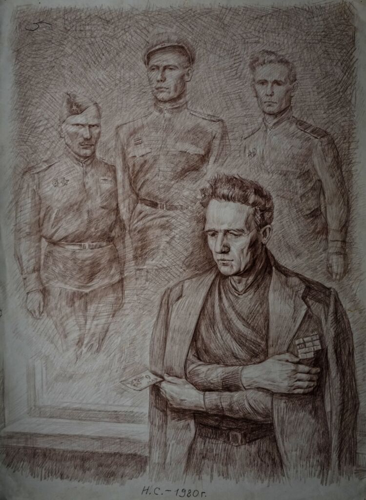 “Память”