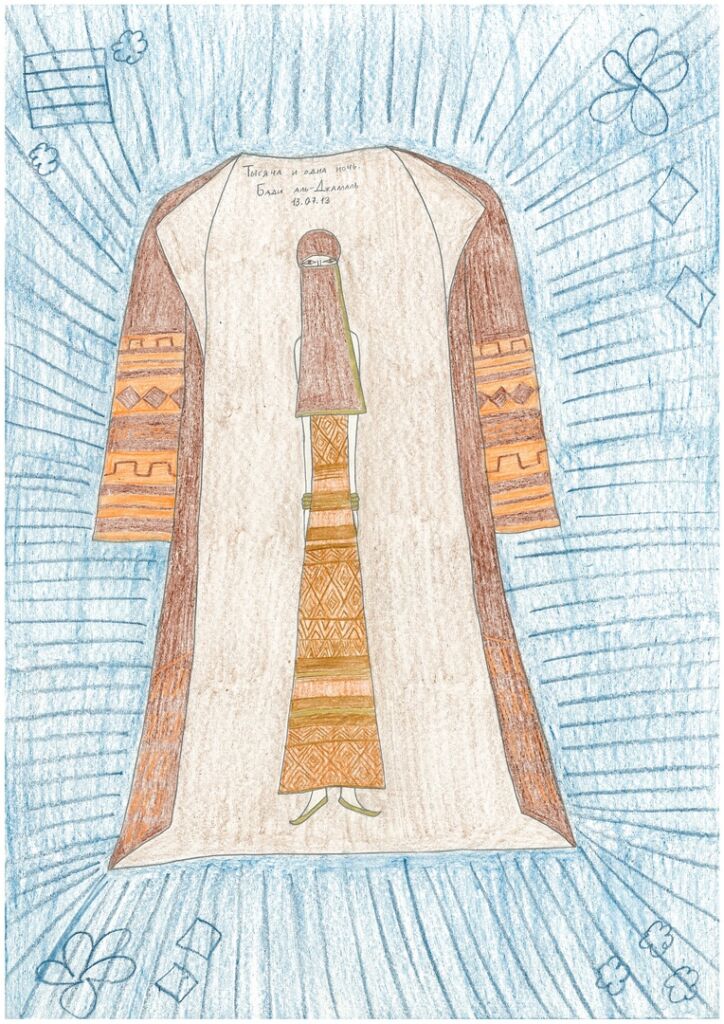 Бади аль-Джамаль