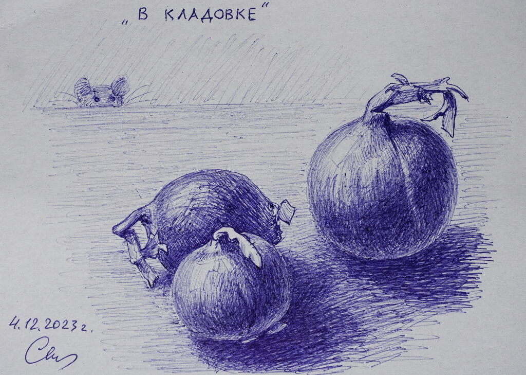 “В кладовке”