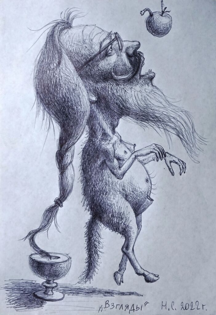 “Взгляды”