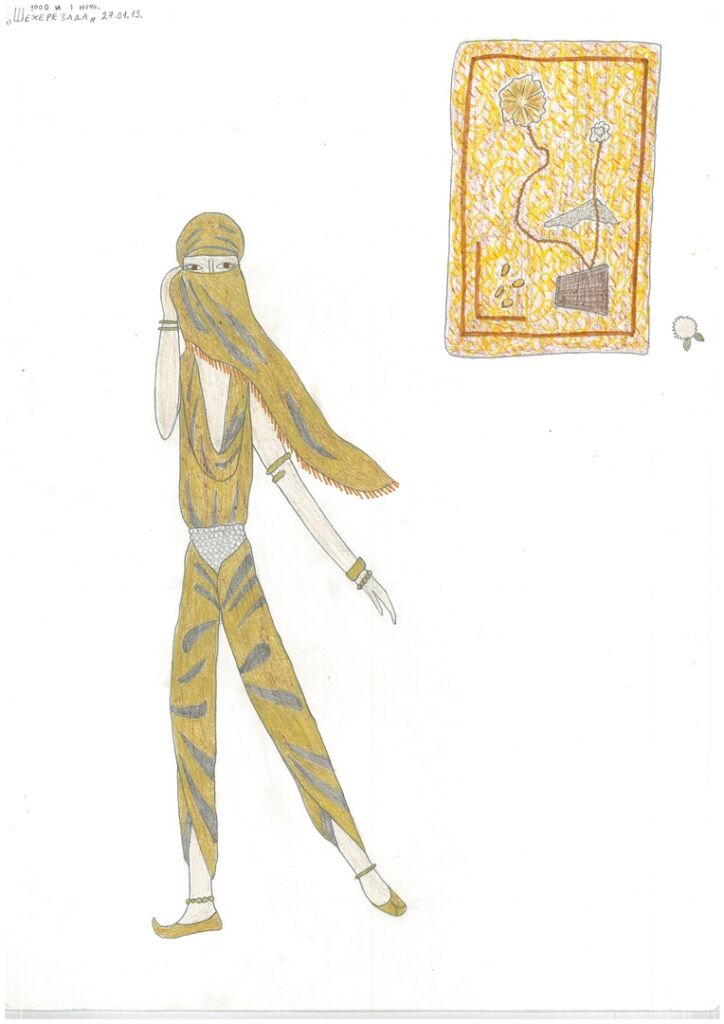 Шехерезада