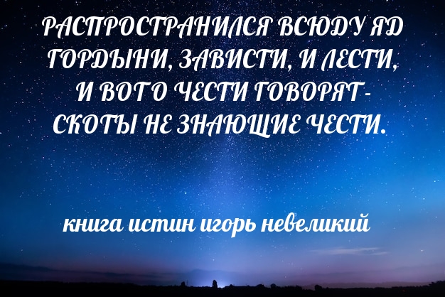 РАСПРОСТРАНИЛСЯ ВСЮДУ ЯД