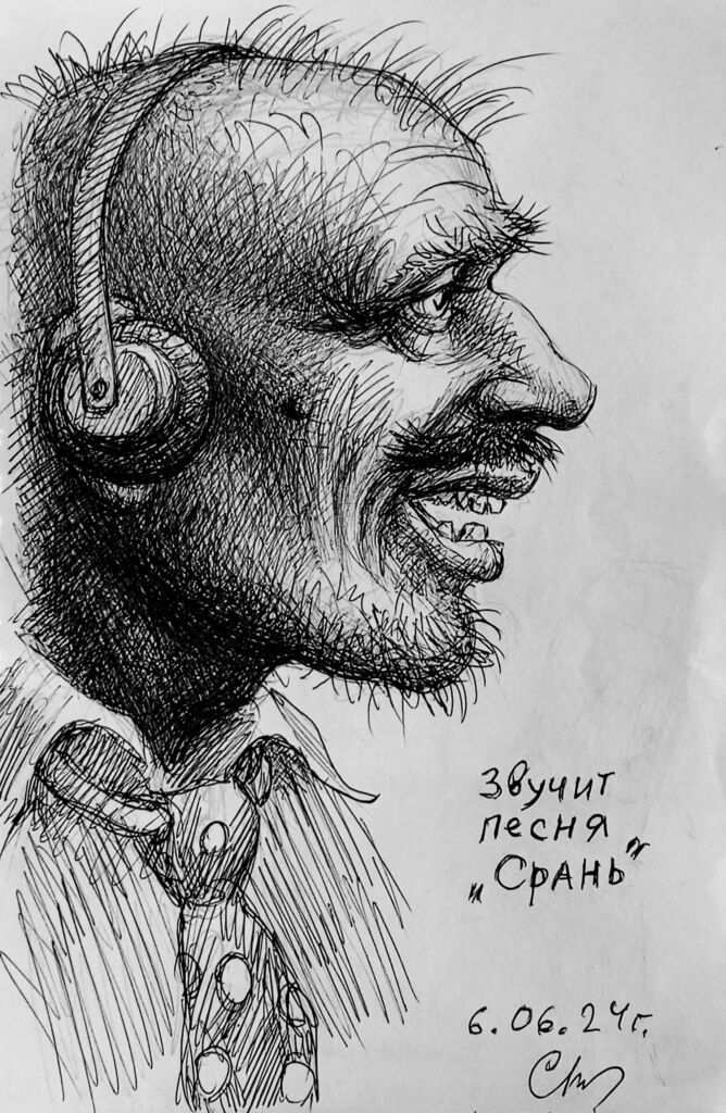 “Звучит песня “Срань””