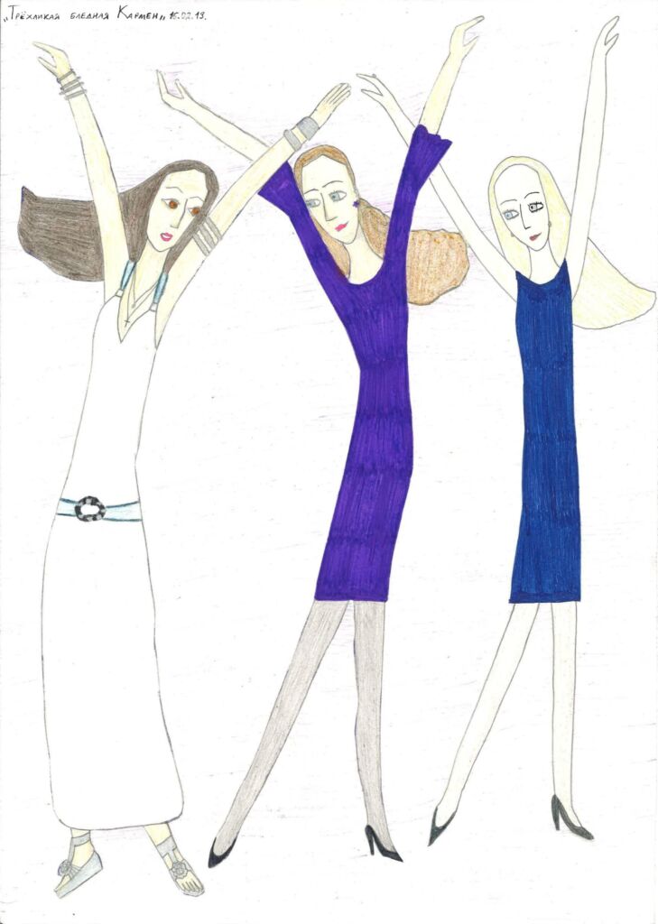 Трёхликая бледная Кармен