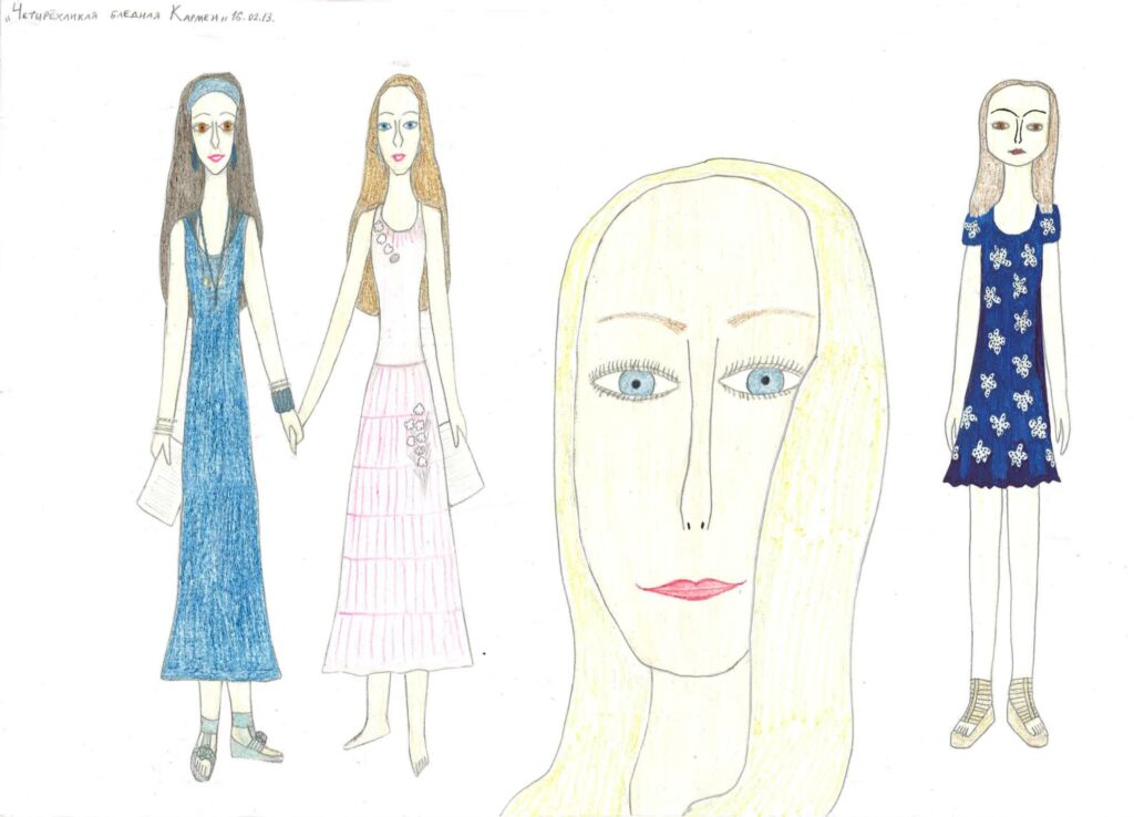 Четырёхликая бледная Кармен