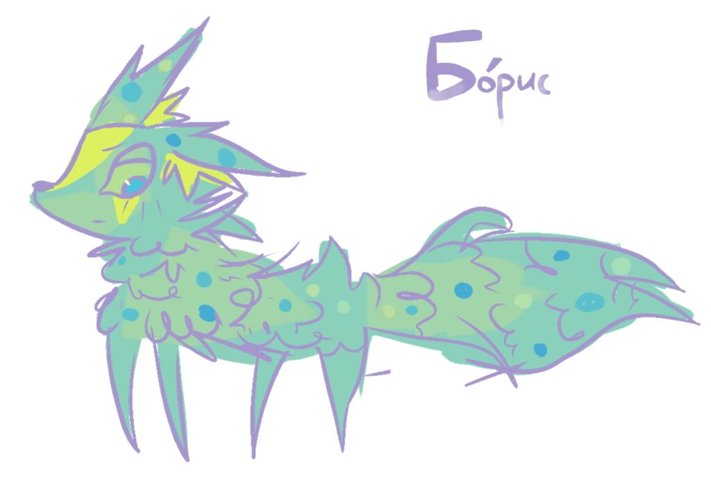 Бóрис. Полу Ель — Полу Лис