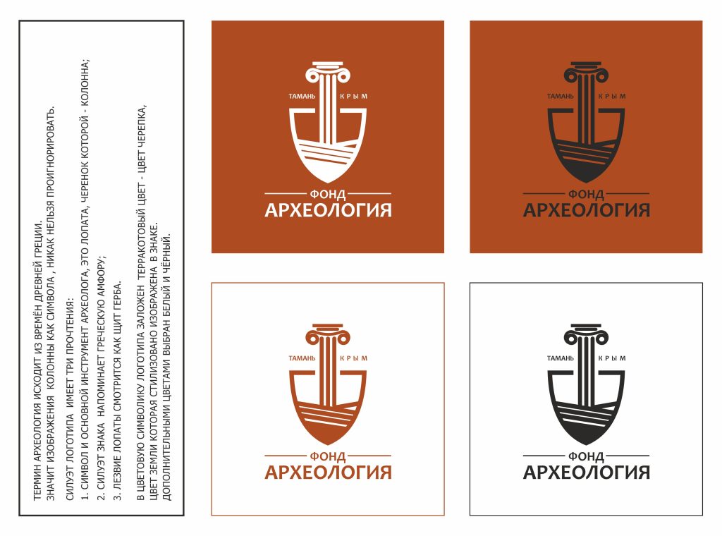 «Фонд Археология» — арт-работа автора Николай Кострубин; тема: Другое; техника: Векторная графика