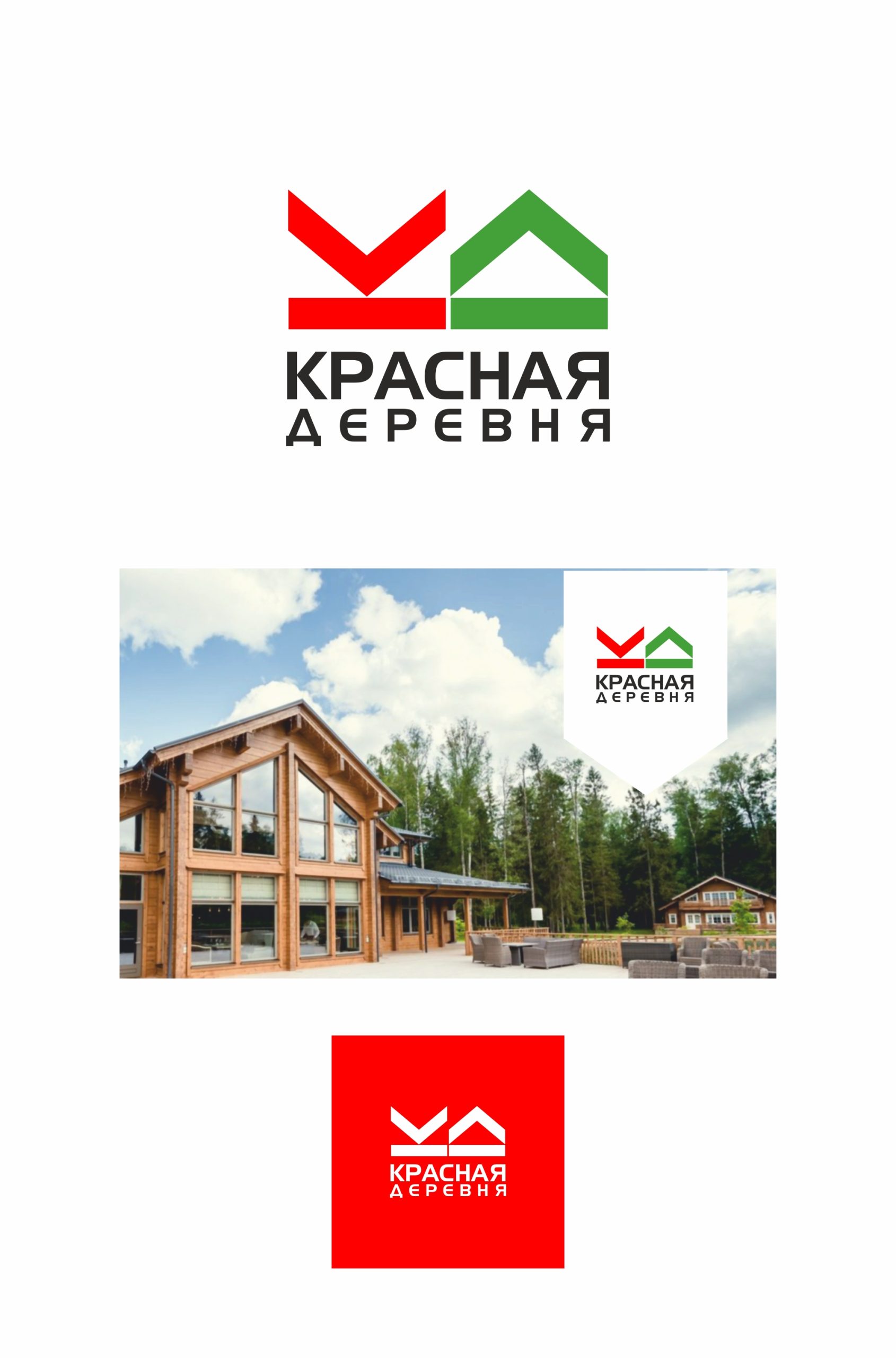 «Красная деревня.» — арт-работа автора Николай Кострубин; тема: Другое; техника: Векторная графика