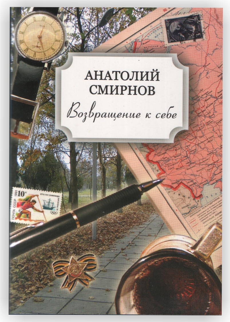 «Возвращение к себе.» — арт-работа автора Николай Кострубин; тема: Жизнь, История, Люди; техника: Растровая графика