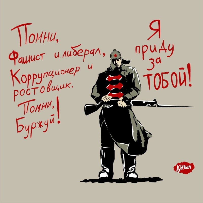Внештатный коммунист