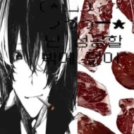 Датский принц